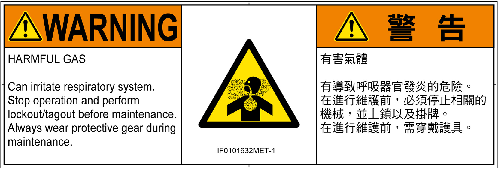 IF0101632　有毒ガス/窒息