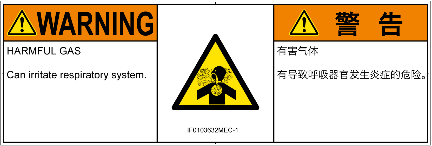 IF0103632　有毒ガス/窒息