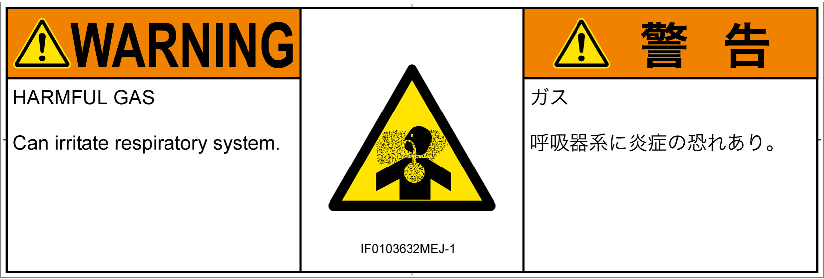 IF0103632　有毒ガス/窒息