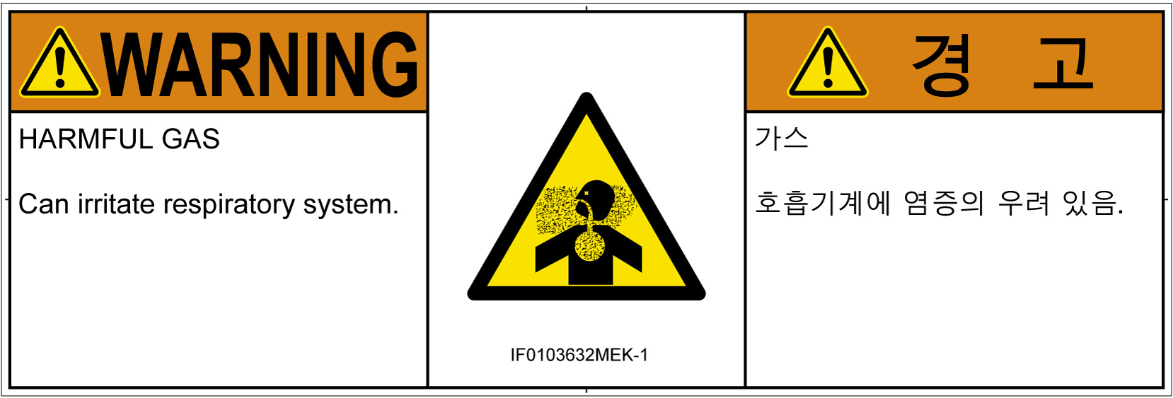 IF0103632　有毒ガス/窒息