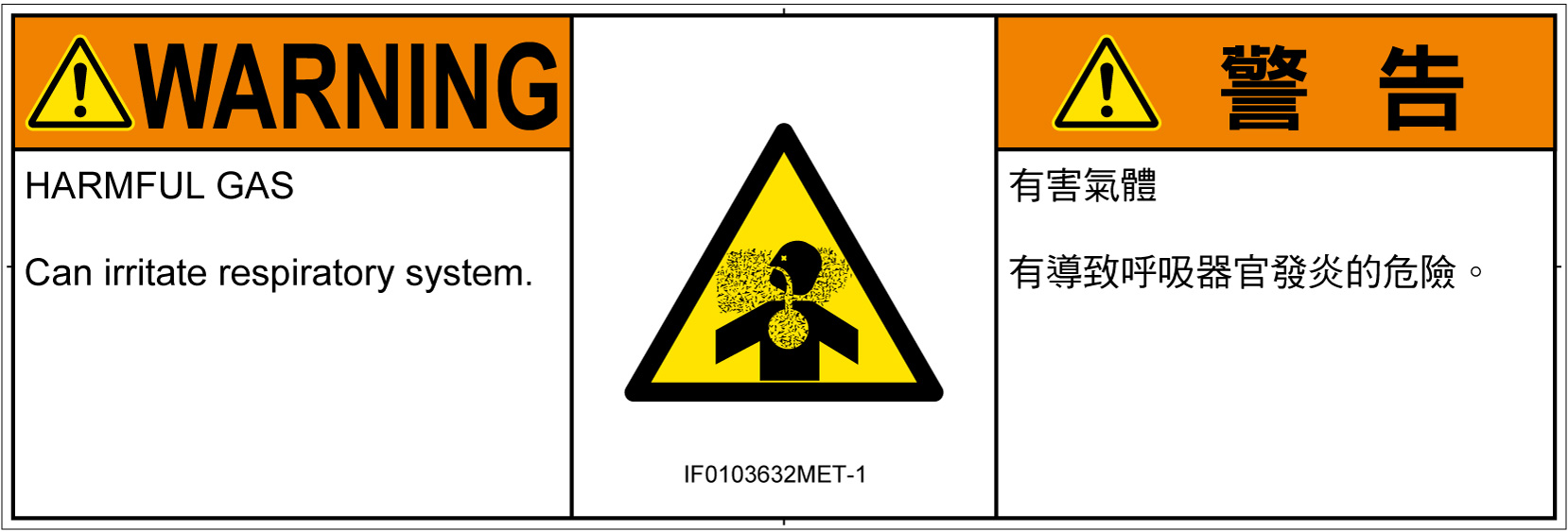 IF0103632　有毒ガス/窒息
