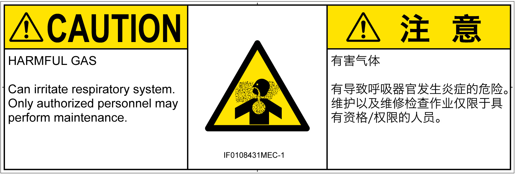 IF0108431　有毒ガス/窒息
