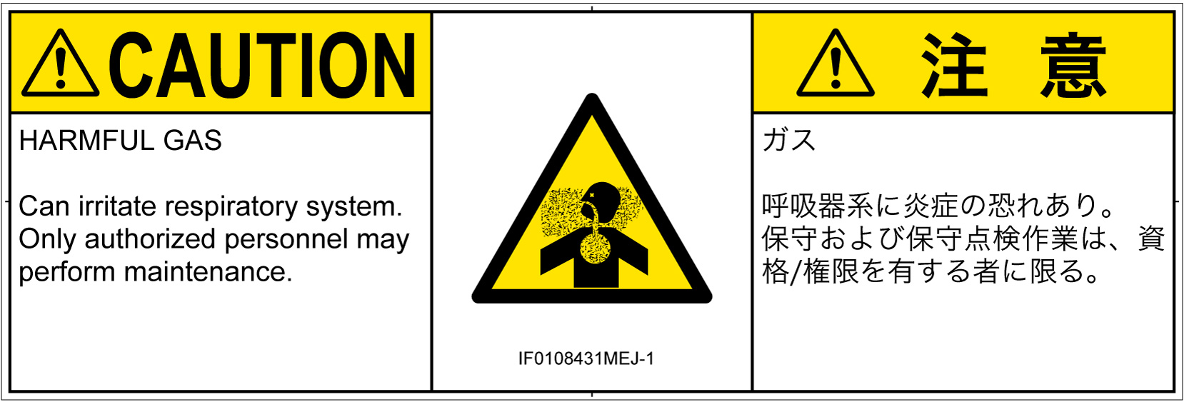 IF0108431　有毒ガス/窒息