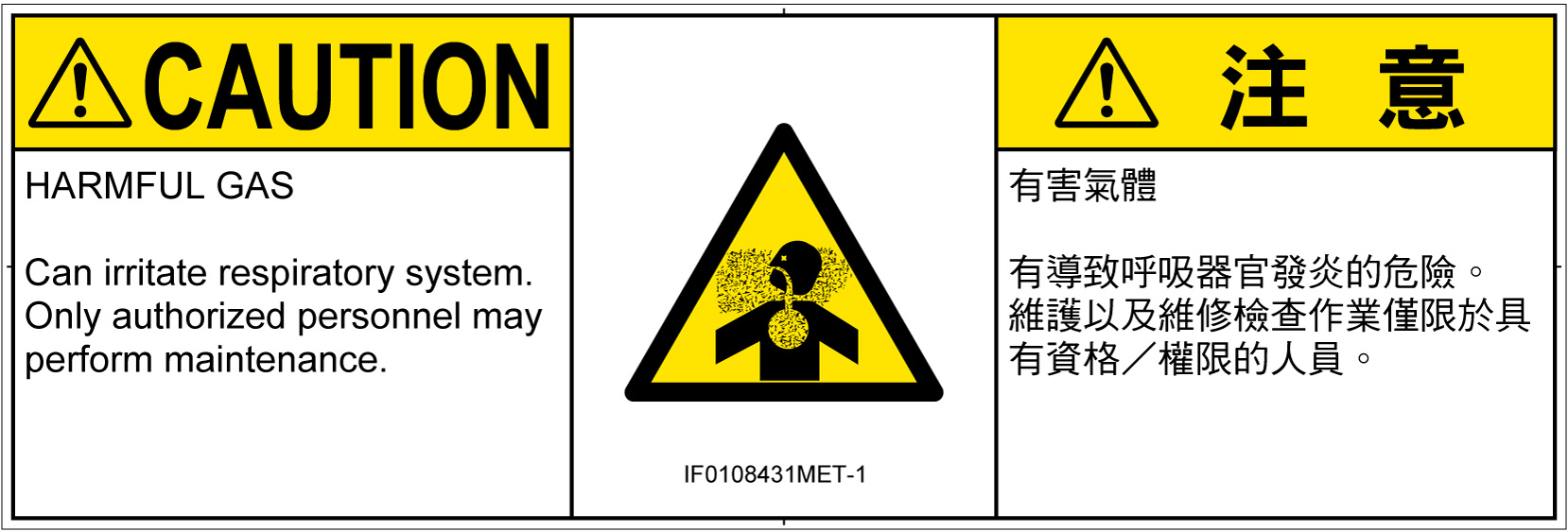IF0108431　有毒ガス/窒息