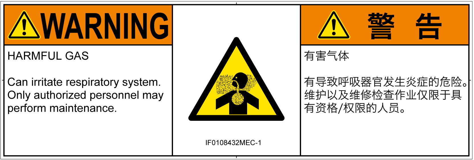 IF0108432　有毒ガス/窒息