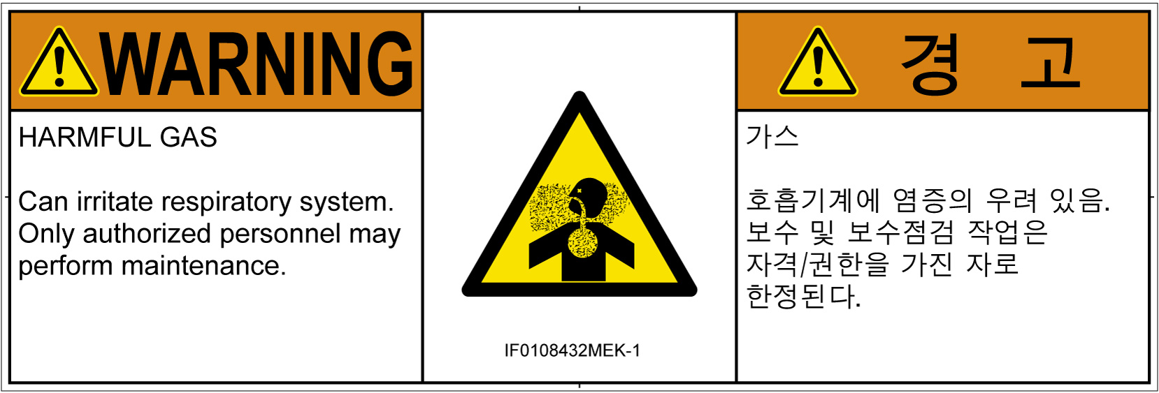 IF0108432　有毒ガス/窒息