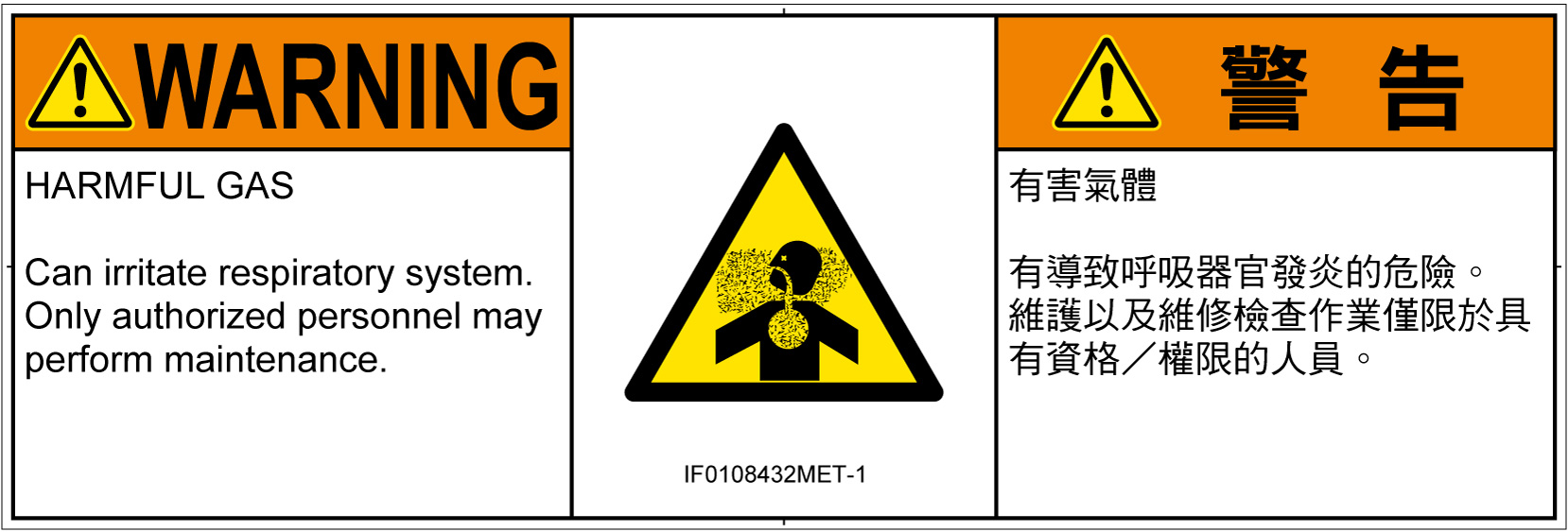 IF0108432　有毒ガス/窒息