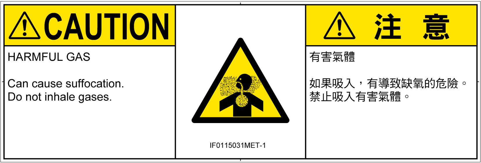IF0115031　有毒ガス/窒息
