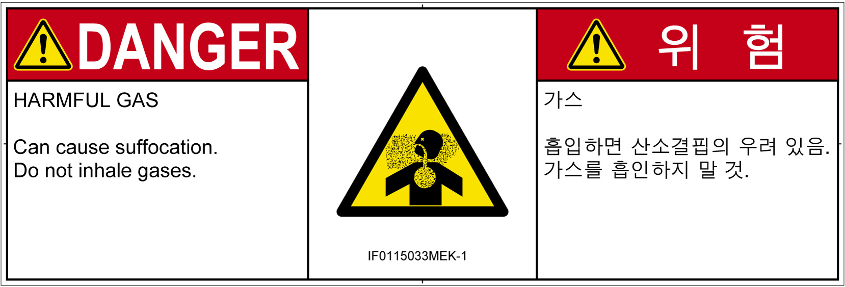IF0115033　有毒ガス/窒息