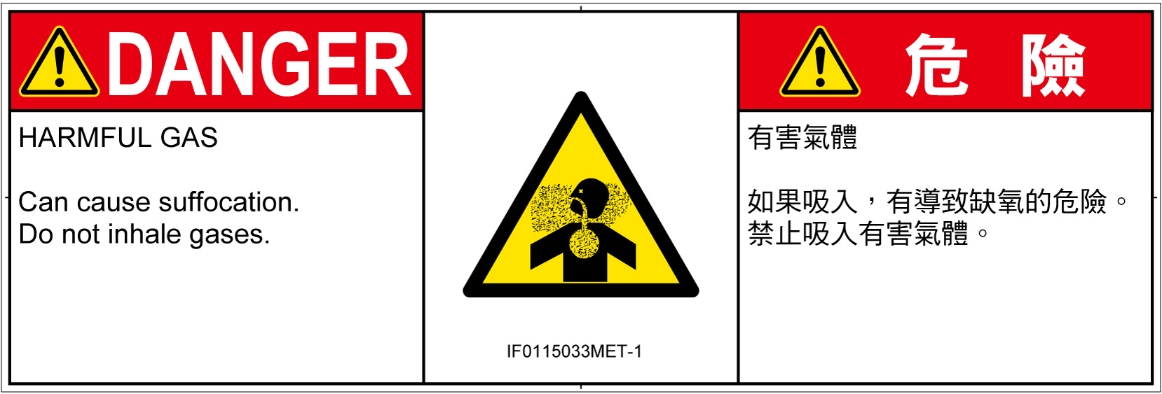 IF0115033　有毒ガス/窒息