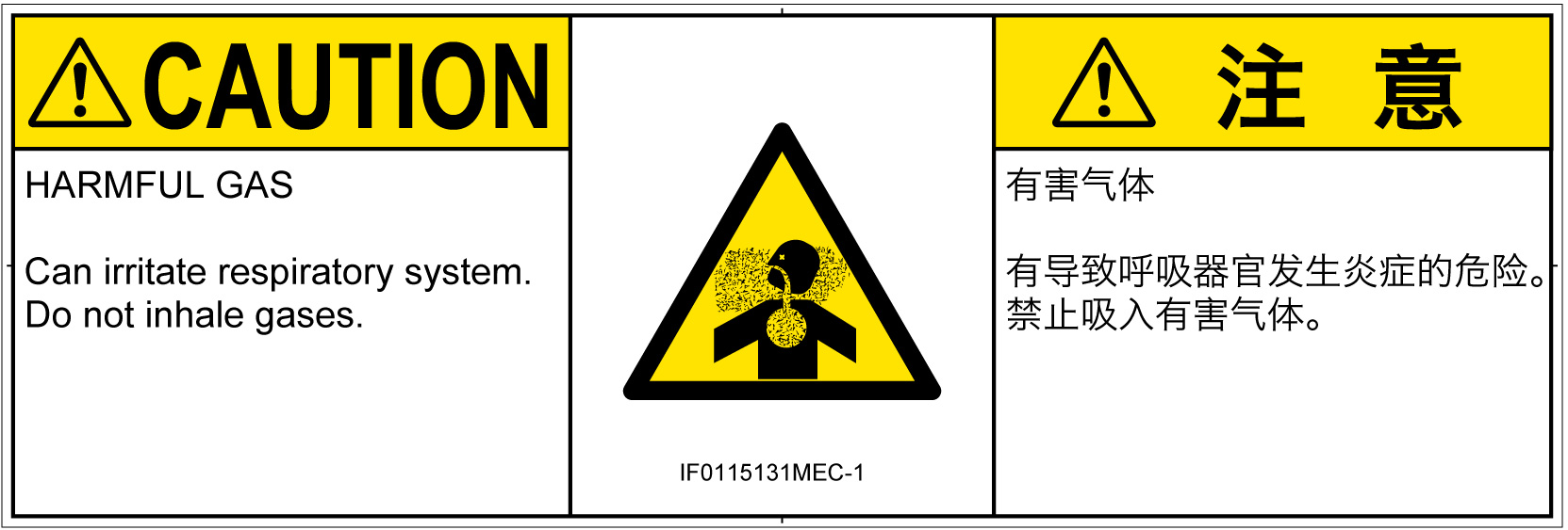 IF0115131　有毒ガス/窒息