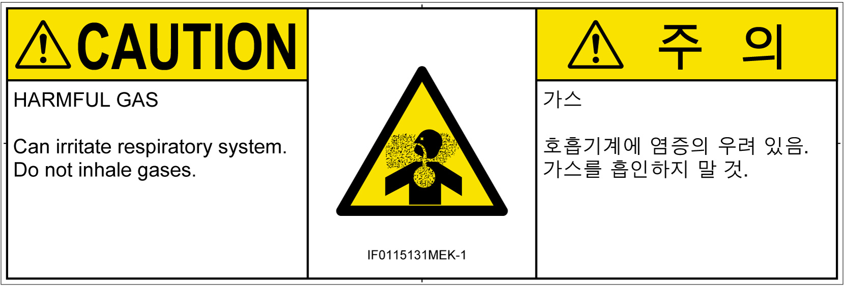 IF0115131　有毒ガス/窒息
