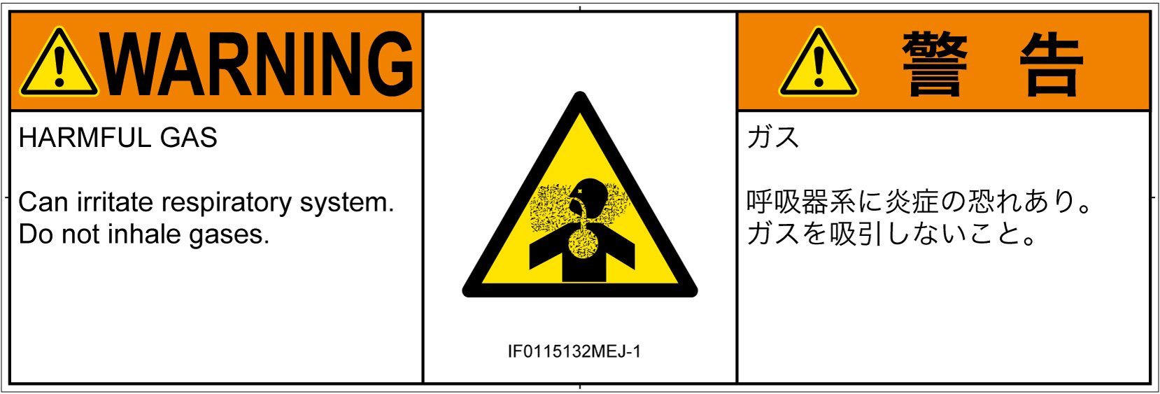 IF0115132　有毒ガス/窒息
