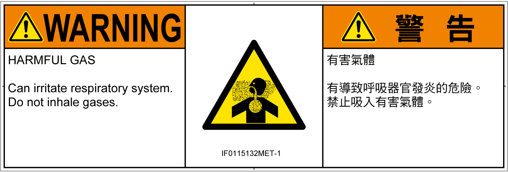 IF0115132　有毒ガス/窒息