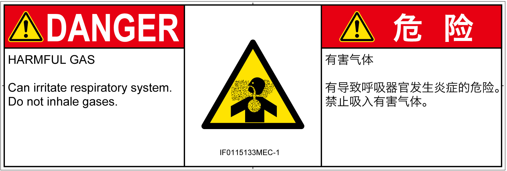 IF0115133　有毒ガス/窒息