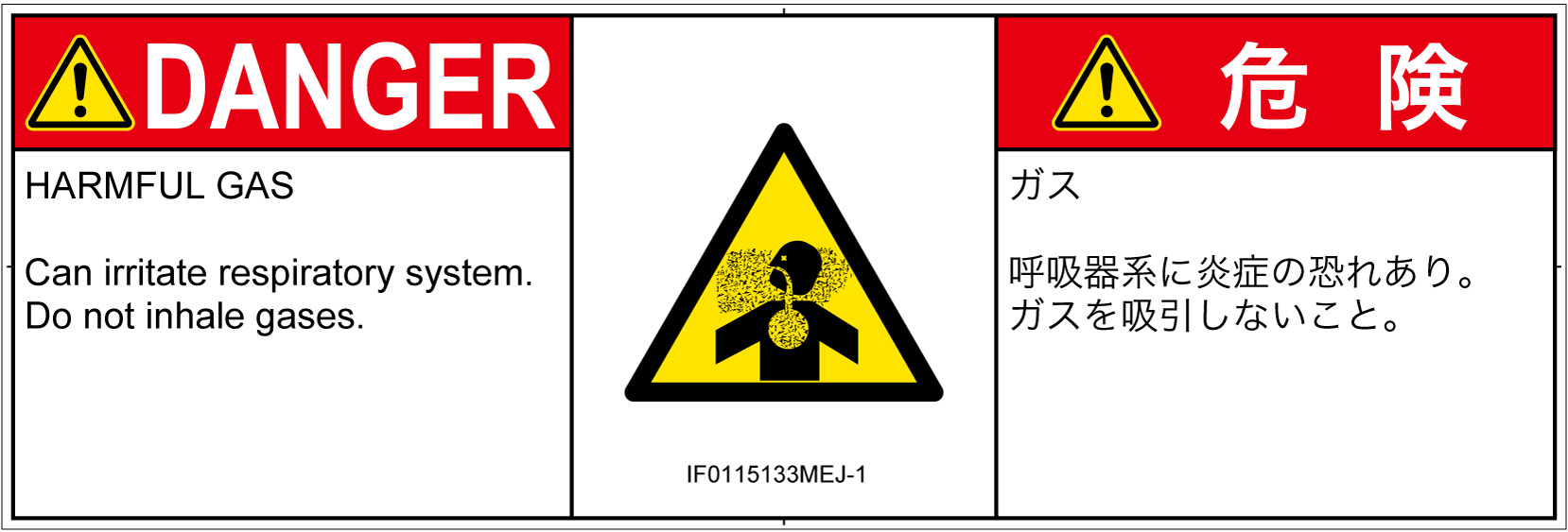 IF0115133　有毒ガス/窒息