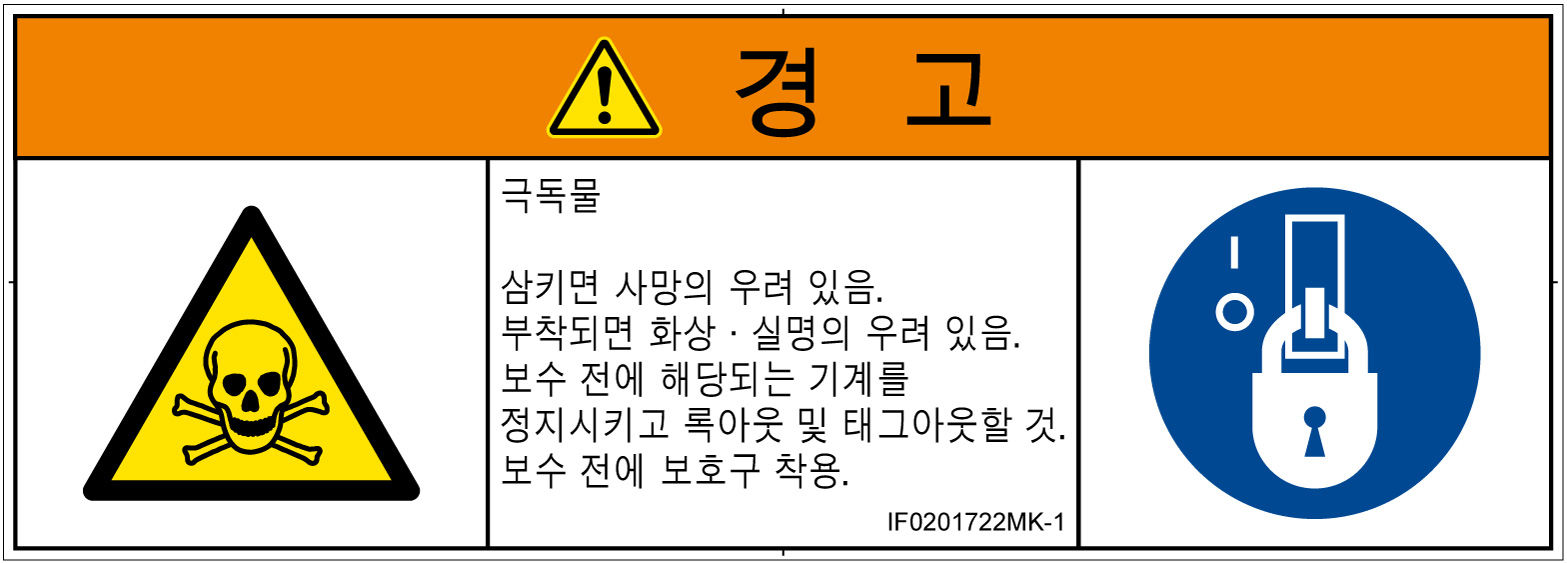 IF0201722　有毒物質