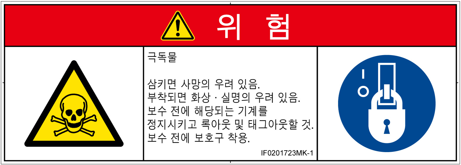 IF0201723　有毒物質