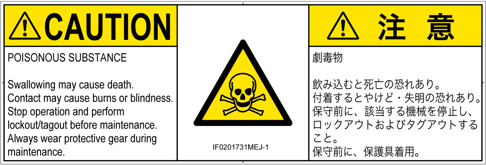IF0201731　有毒物質