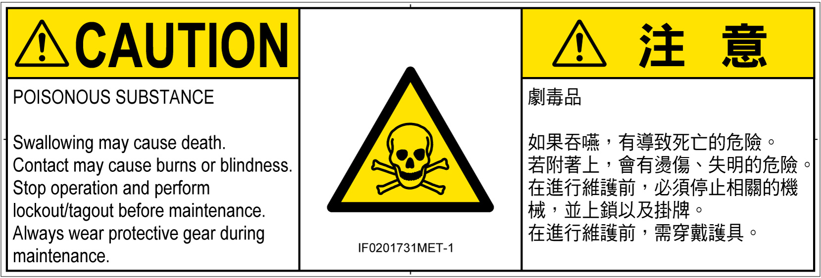 IF0201731　有毒物質