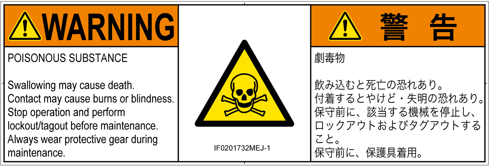 IF0201732　有毒物質