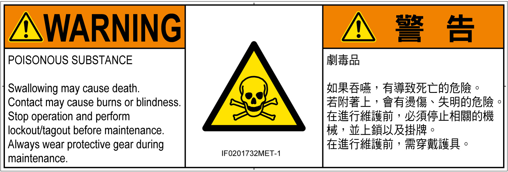 IF0201732　有毒物質