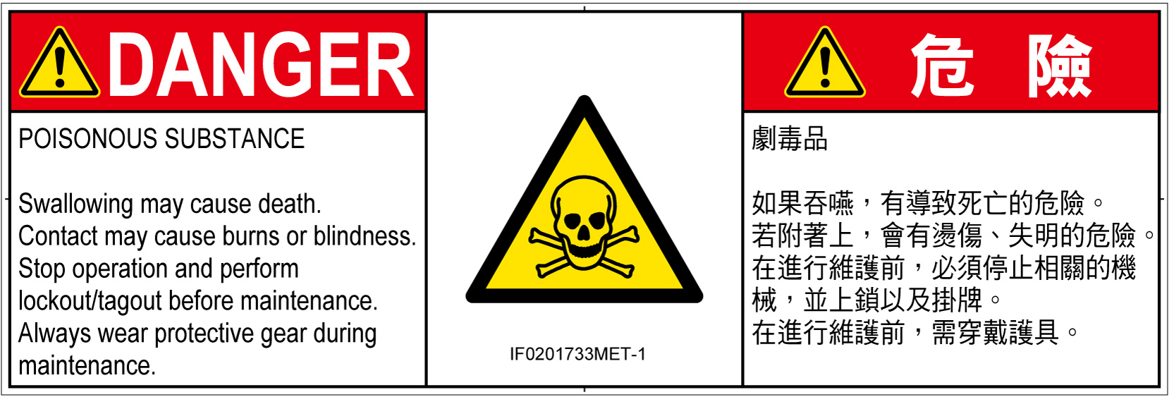 IF0201733　有毒物質