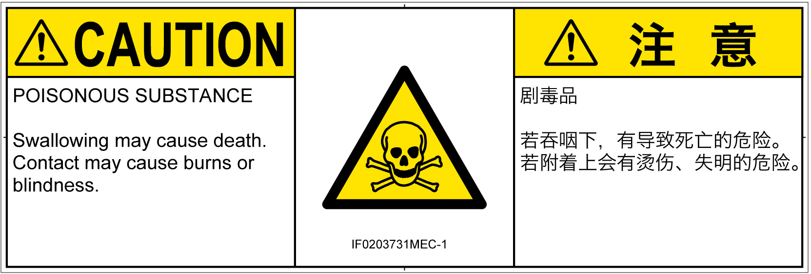 IF0203731　有毒物質