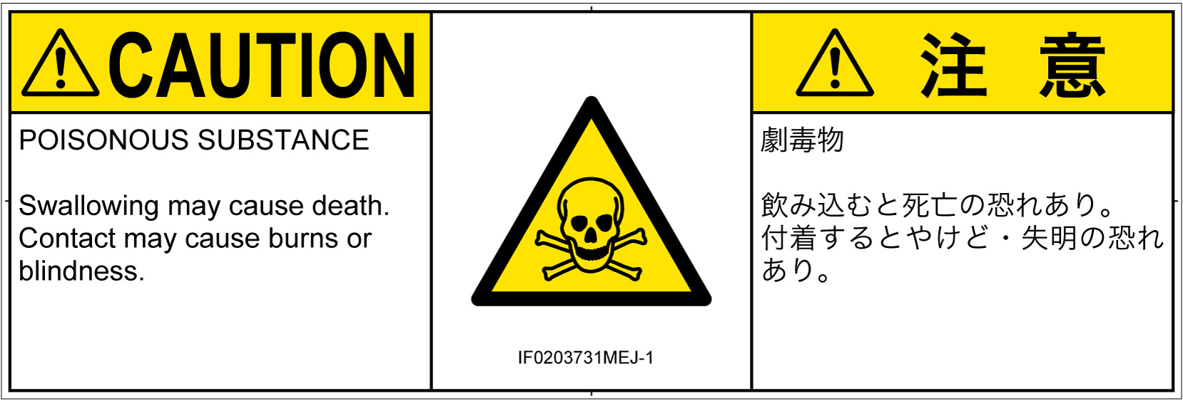 IF0203731　有毒物質
