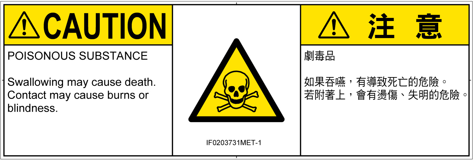 IF0203731　有毒物質
