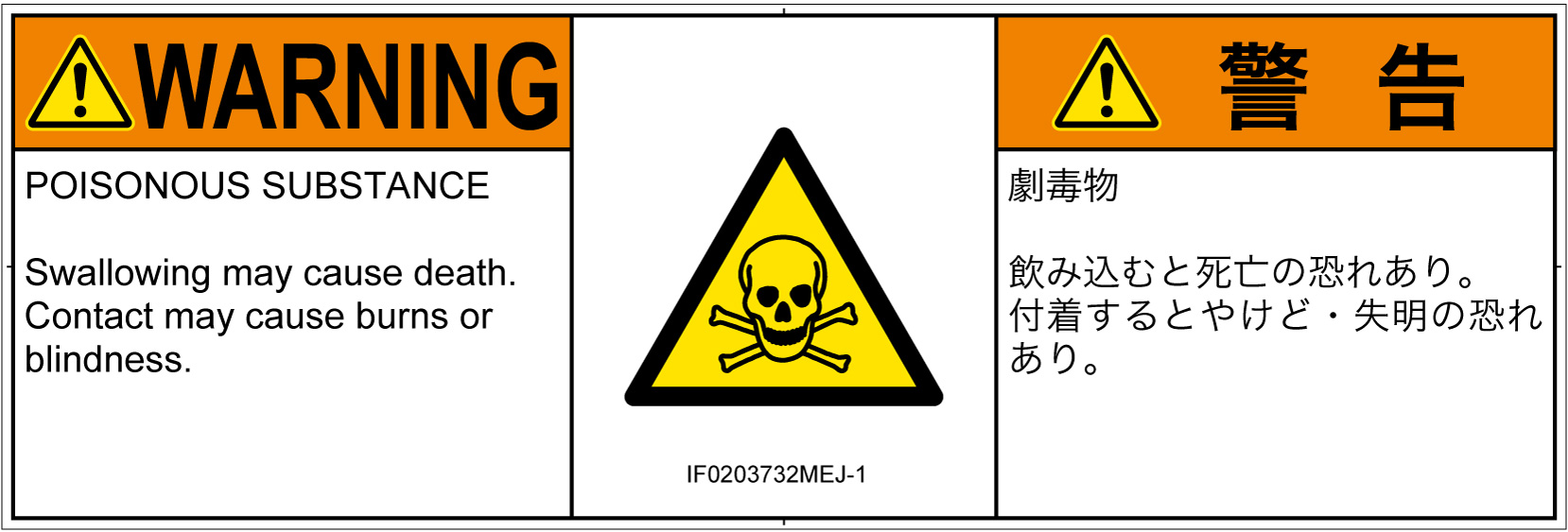 IF0203732　有毒物質
