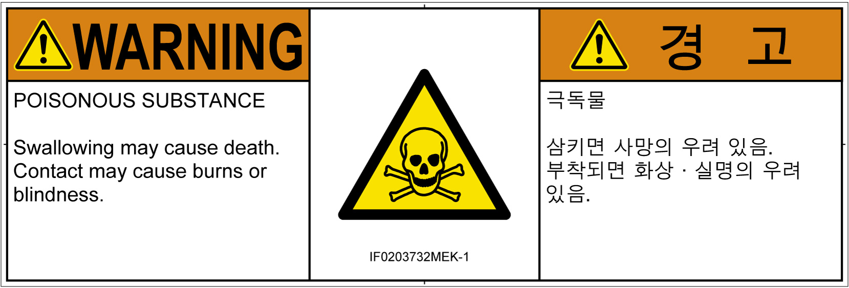 IF0203732　有毒物質