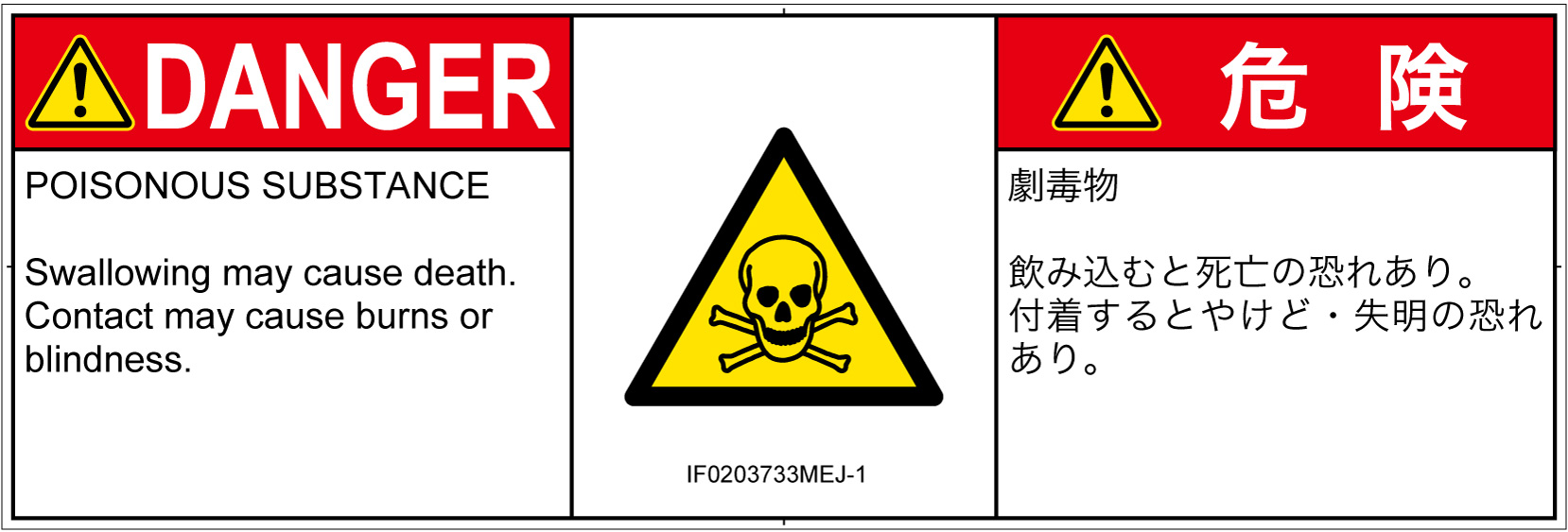 IF0203733　有毒物質