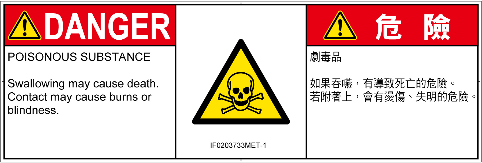 IF0203733　有毒物質