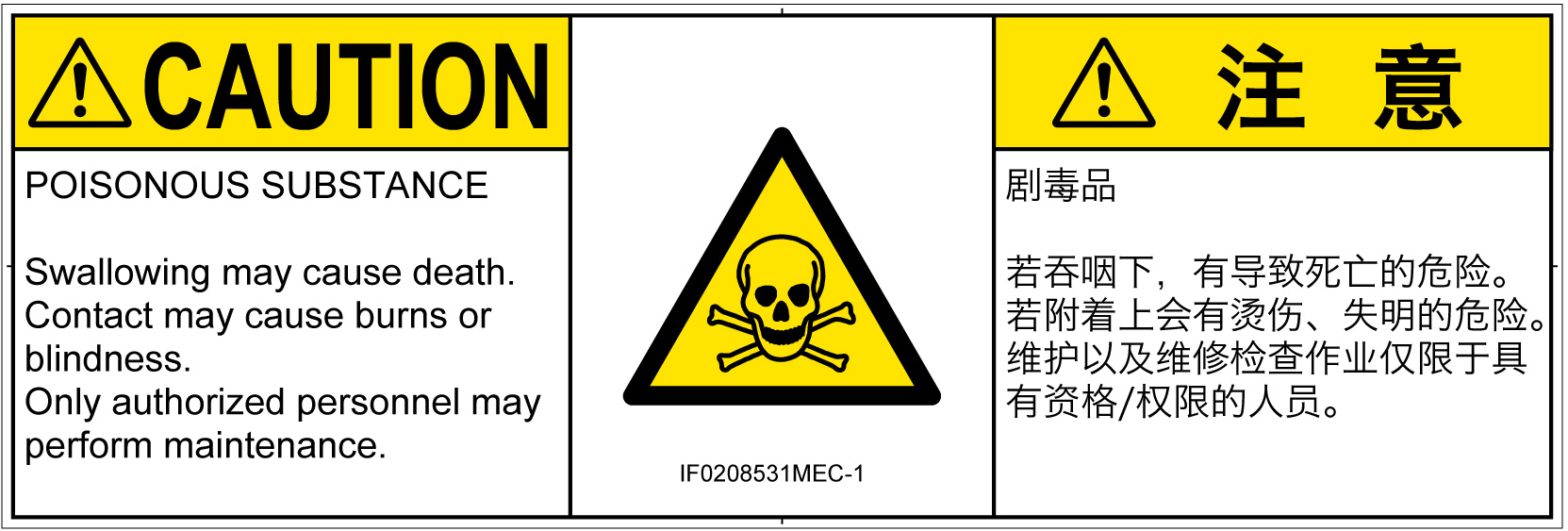 IF0208531　有毒物質
