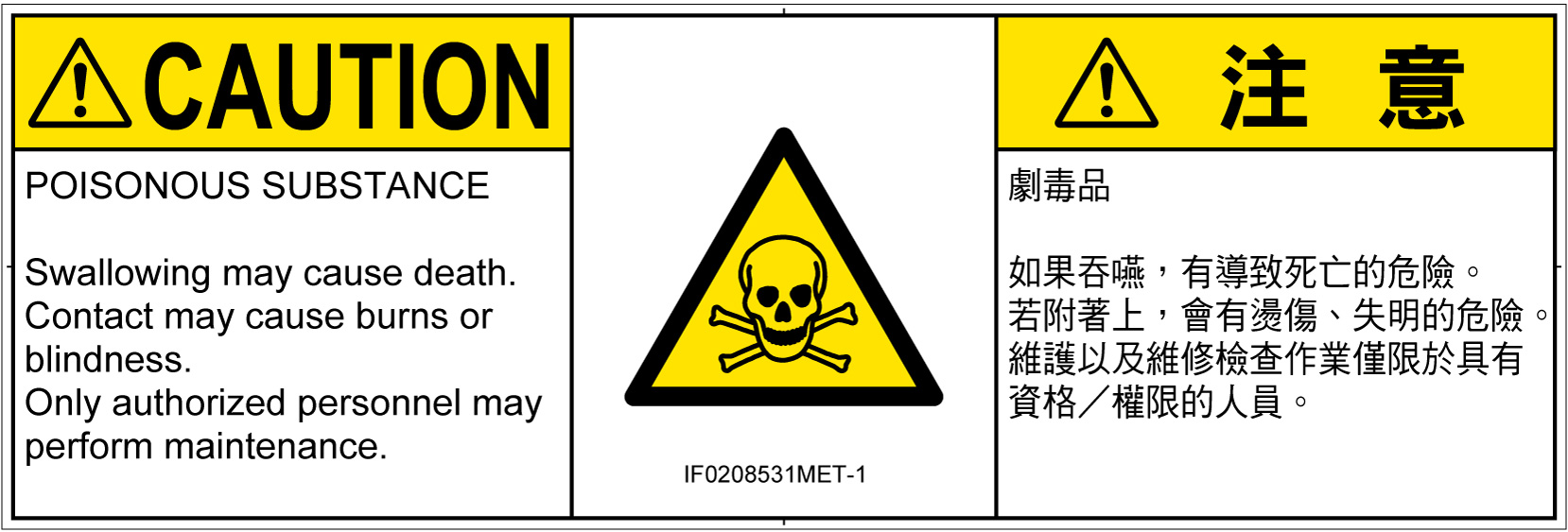 IF0208531　有毒物質