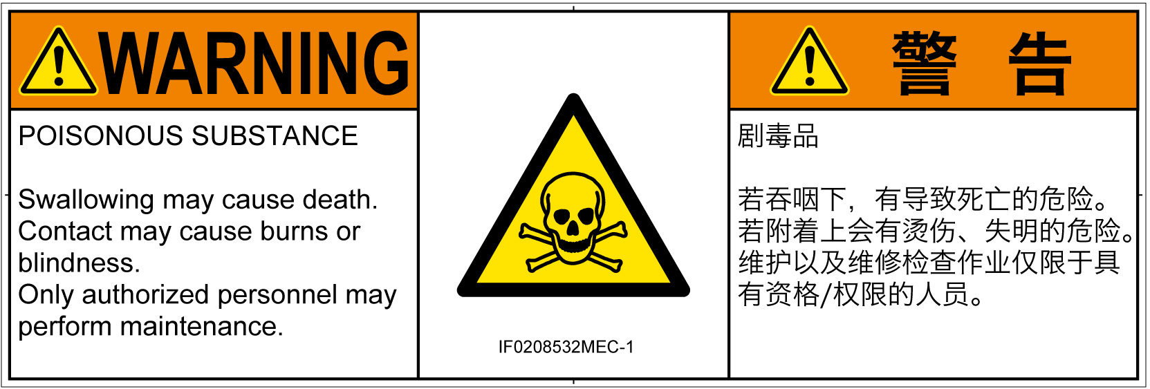IF0208532　有毒物質