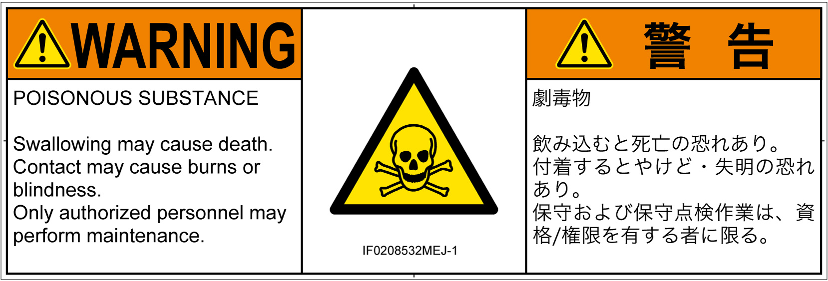 IF0208532　有毒物質