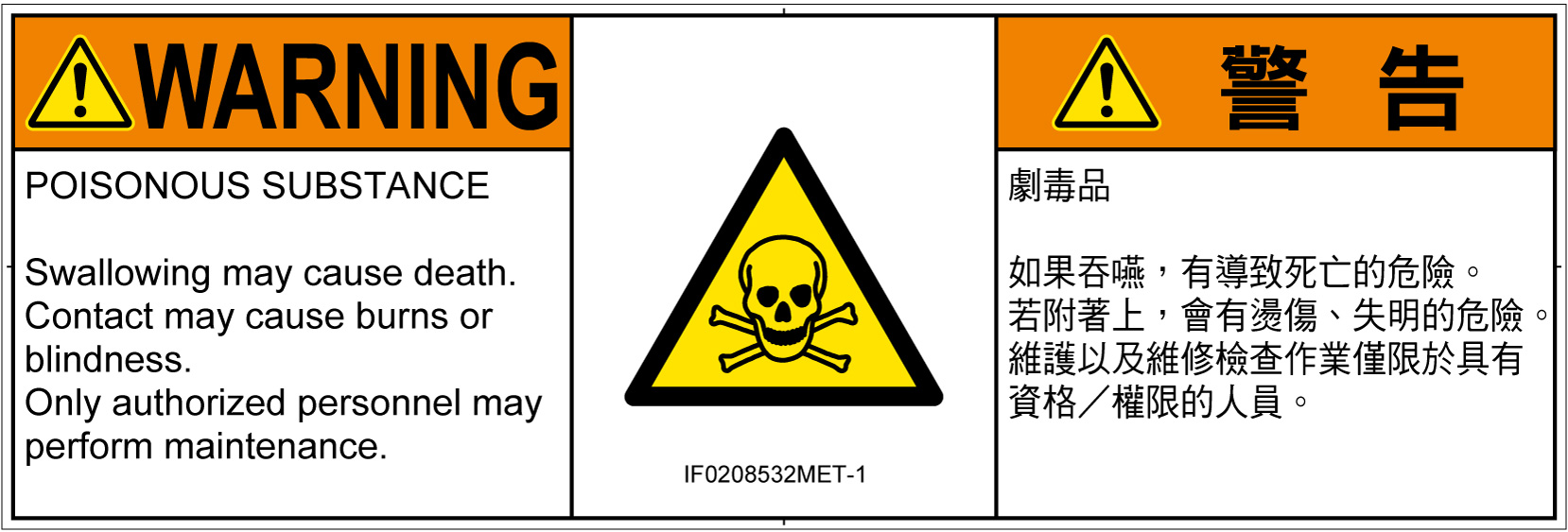 IF0208532　有毒物質