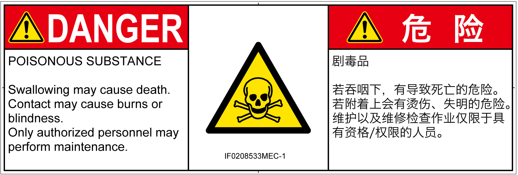 IF0208533　有毒物質
