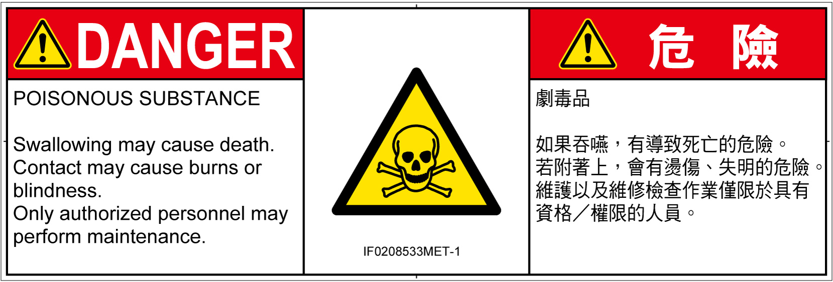 IF0208533　有毒物質