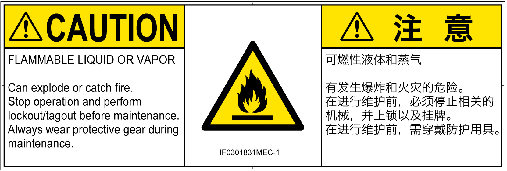 IF0301831　可燃性物質
