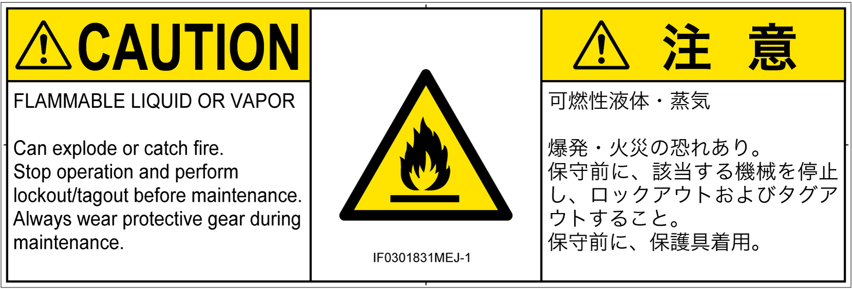 IF0301831　可燃性物質