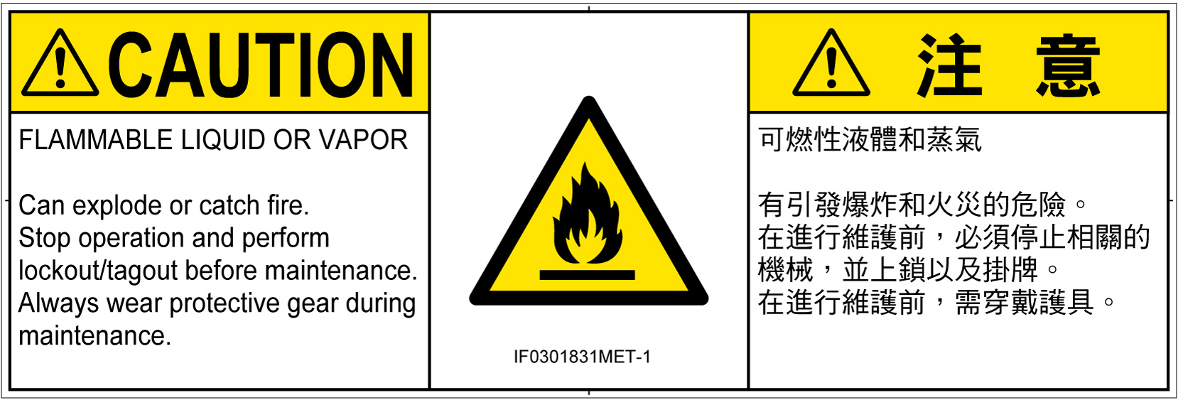 IF0301831　可燃性物質