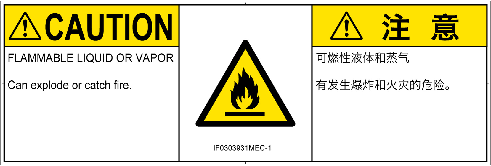IF0303931　可燃性物質