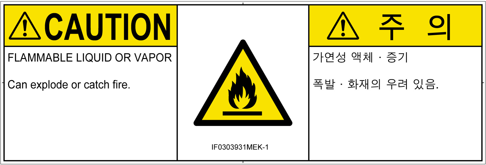 IF0303931　可燃性物質