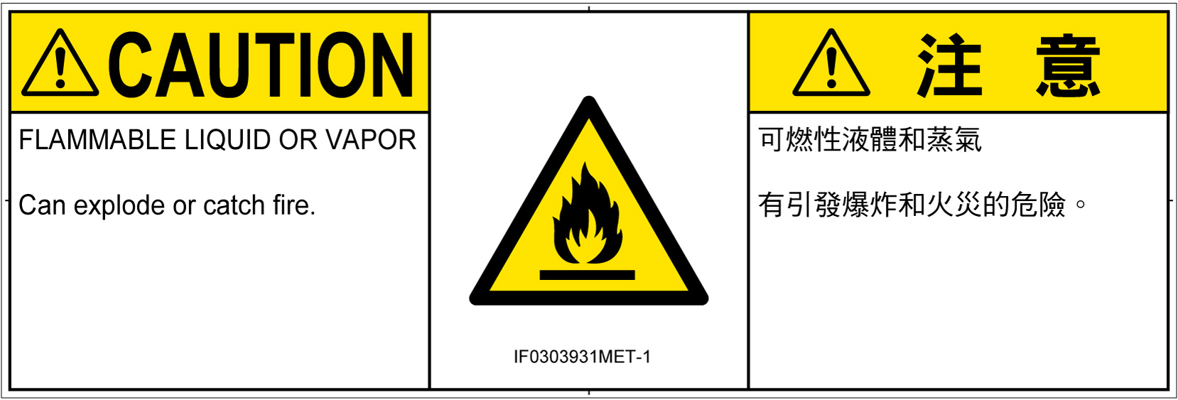 IF0303931　可燃性物質