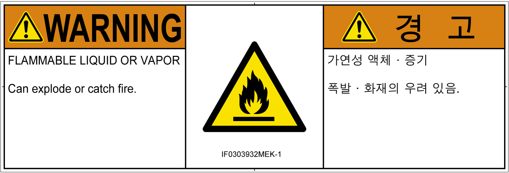 IF0303932　可燃性物質