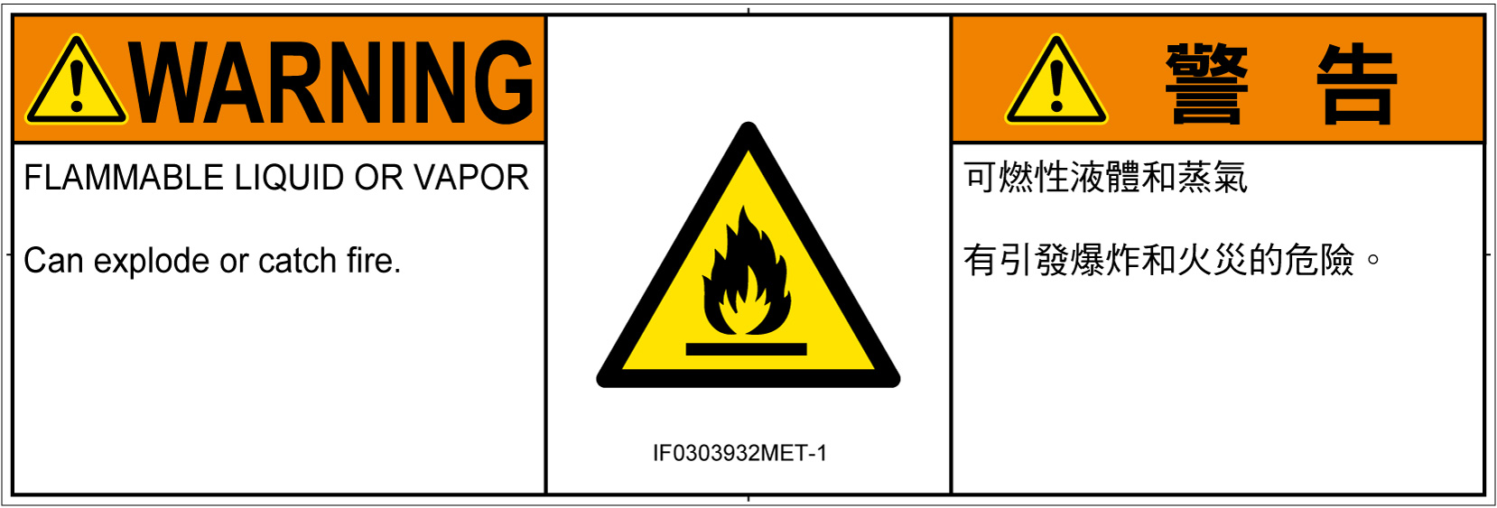 IF0303932　可燃性物質