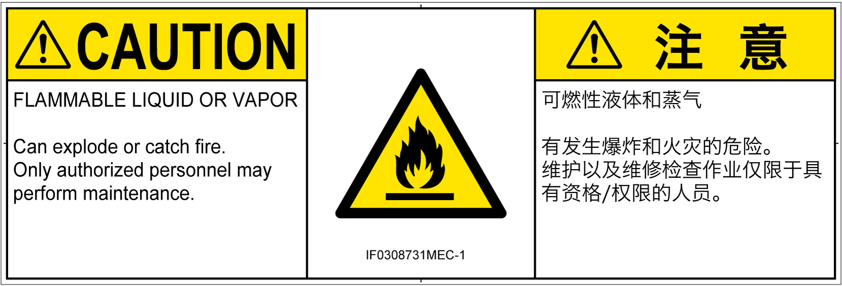IF0308731　可燃性物質